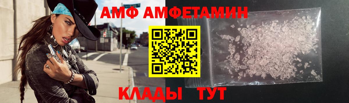 Гусь-Хрустальный  АМФЕТАМИН 98%  АМФЕТАМИН  Вход с VPN  АМФ 