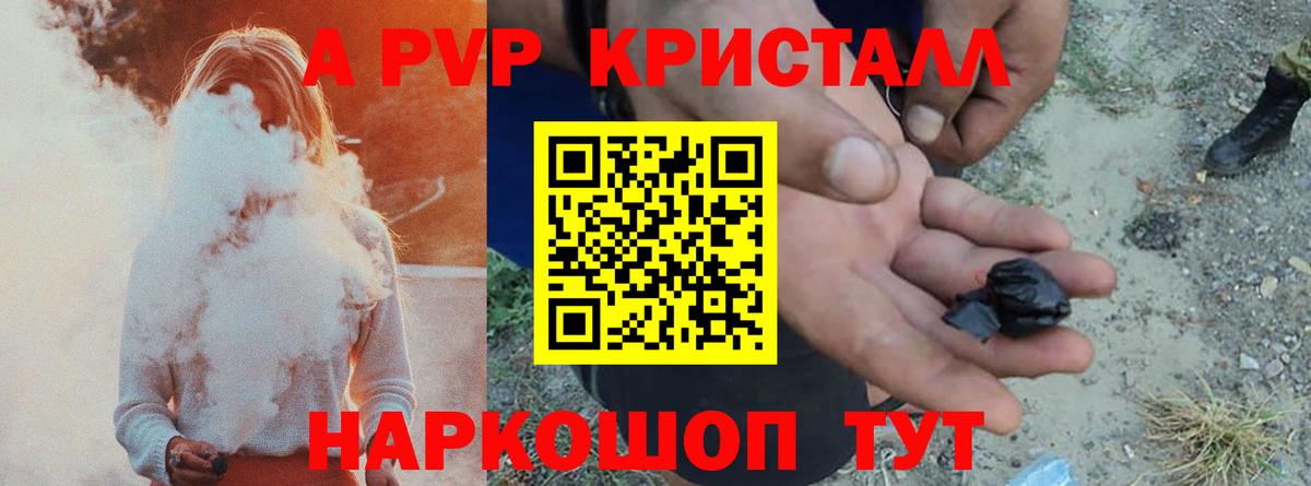 A PVP VHQ Гусь-Хрустальный