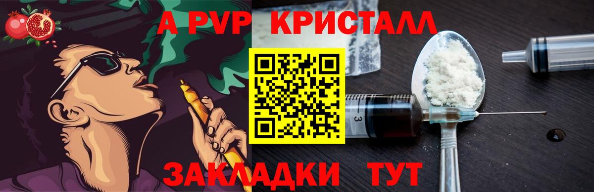 Alpha-PVP  Alpha-PVP СК КРИС  Вход с VPN  APVP крисы CK  Гусь-Хрустальный 