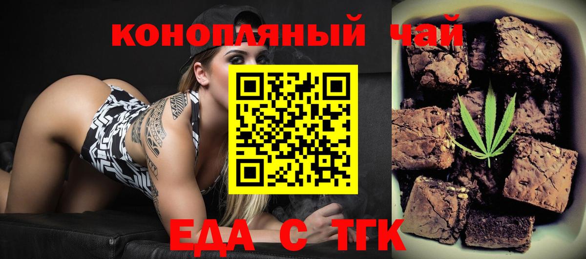 Гусь-Хрустальный  Cannafood марихуана  Вход с VPN 