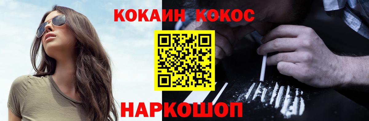 Гусь-Хрустальный  COCAIN FishScale  Cocaine Эквадор  продажа наркотиков  Вход с VPN  COCAIN 