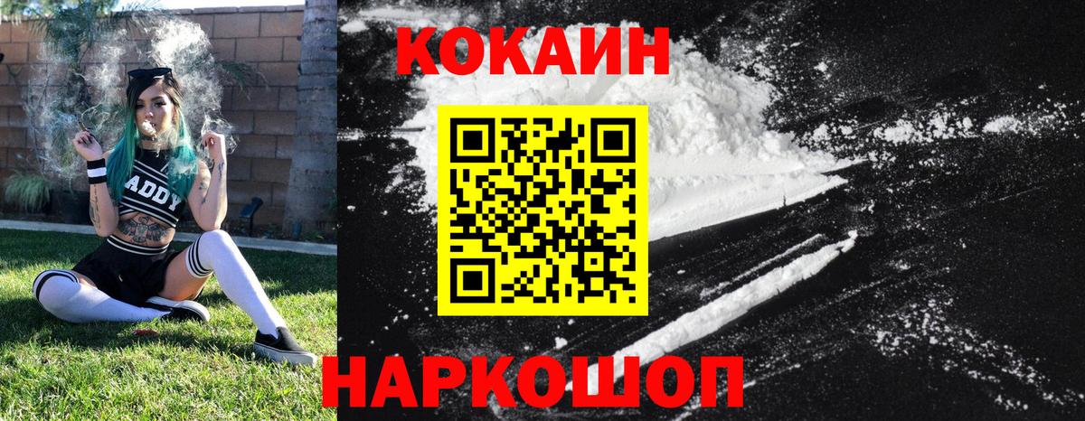 Кокаин Колумбийский Гусь-Хрустальный