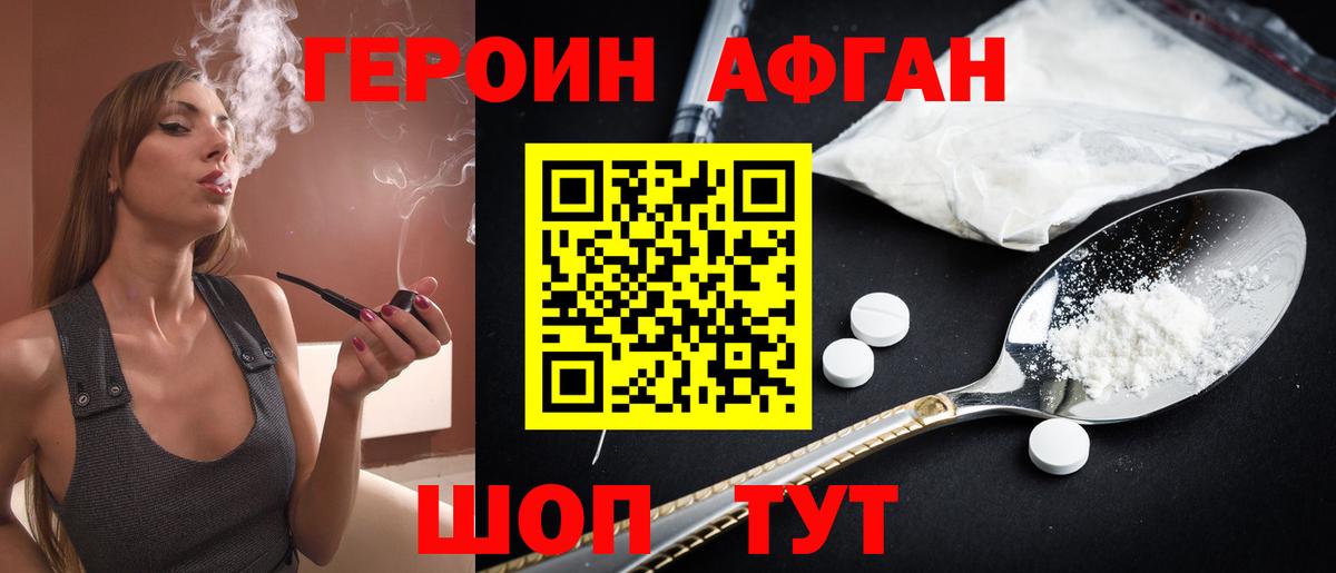Героин Heroin Гусь-Хрустальный