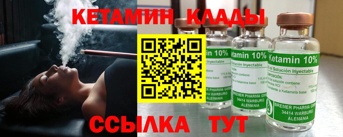 Гусь-Хрустальный  КЕТАМИН ketamine  КЕТАМИН VHQ  Вход с VPN 