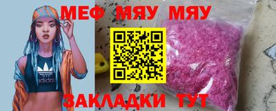 мефедрон мука Мариинск