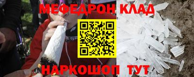 мефедрон мука Мариинск
