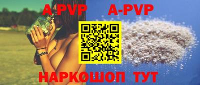 альфа пвп Лесосибирск