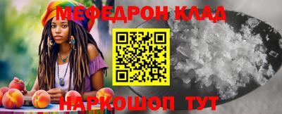 мефедрон Малоярославец