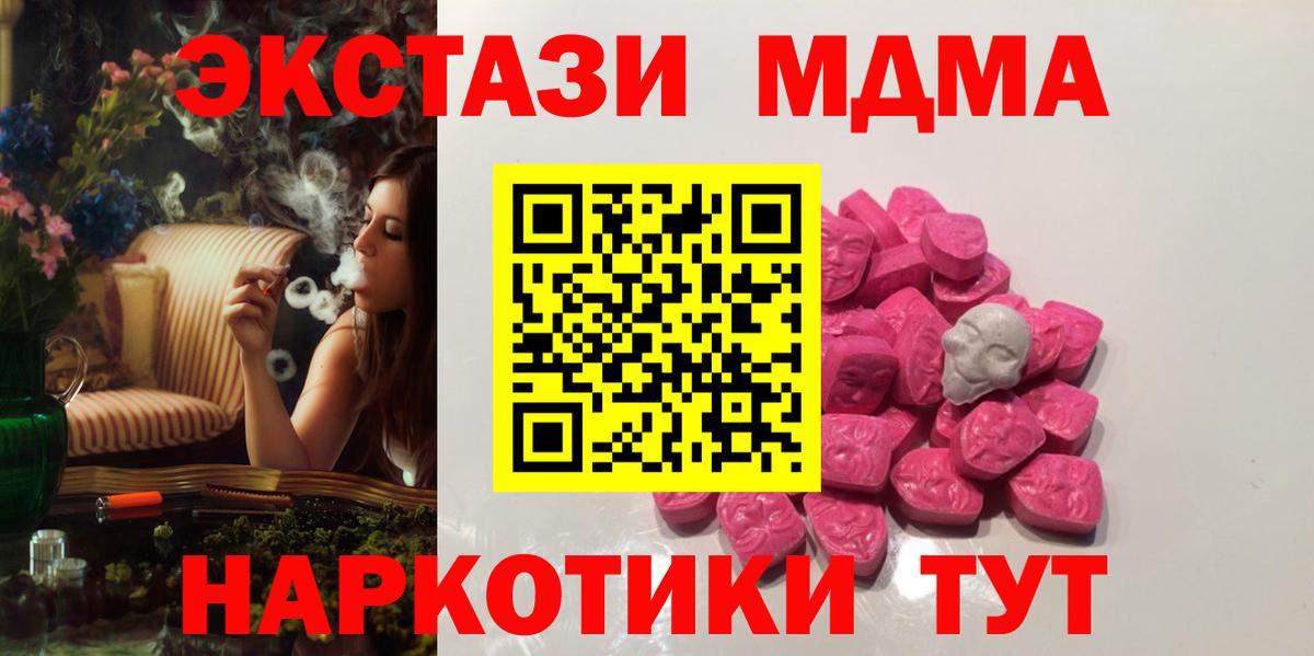 МДМА crystal  МДМА кристаллы  МДМА  Вход с VPN  Гусь-Хрустальный 
