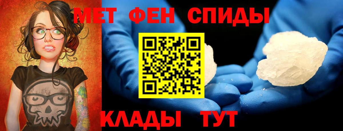 Первитин Methamphetamine Гусь-Хрустальный