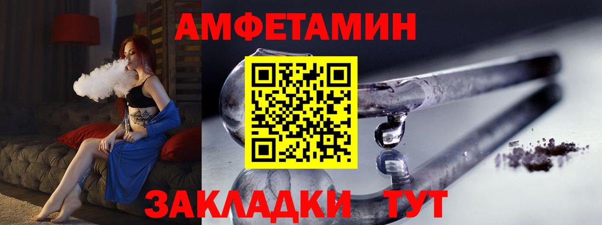 Первитин кристалл  Вход с VPN  Гусь-Хрустальный 
